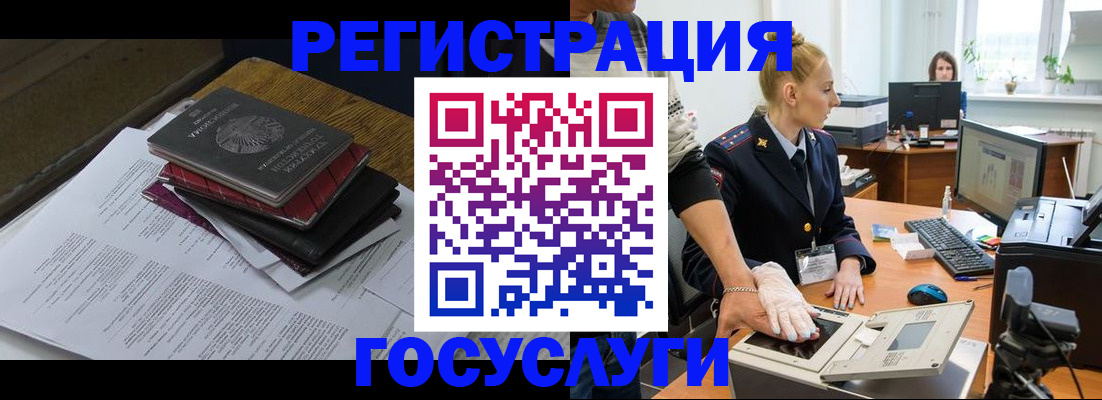 прописка для работы в Гулькевичах