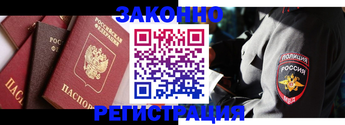 временная регистрация для школы в Гулькевичах