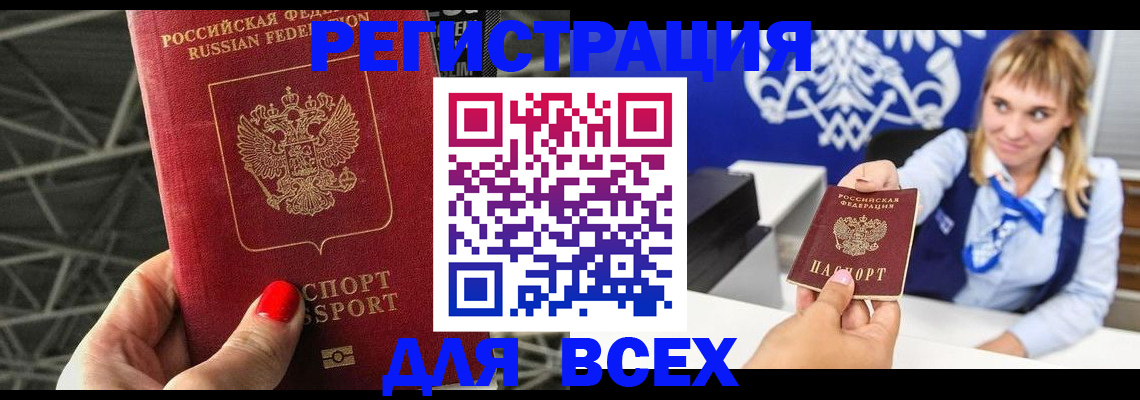 прописка в квартире в Гулькевичах